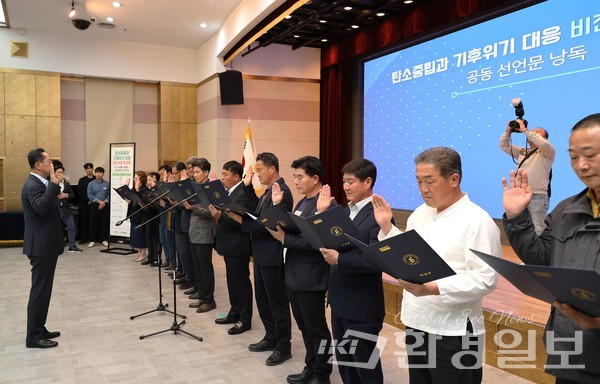 해남 14개 읍면의 의장단은 2050 탄소중립 실현과 지속가능한 발전을 위한 군민 참여 및 지원 강화 의지를 담은 공동 선언문을 낭독하고 있다. /사진=박준영 기자