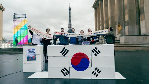 18일(현지시각) 프랑스 파리 트로카데로 광장에 모인 캠페이너들이 화석연료 금융 중단 협상을 막고 있는 한국을 형상화 한 퍼포먼스를 선보였다. /사진제공=기후솔루션
