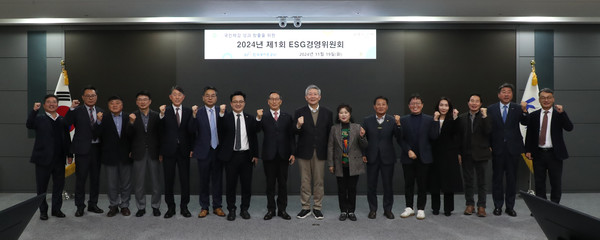 2024년 ESG경영위원회 /사진제공=한국농어촌공사