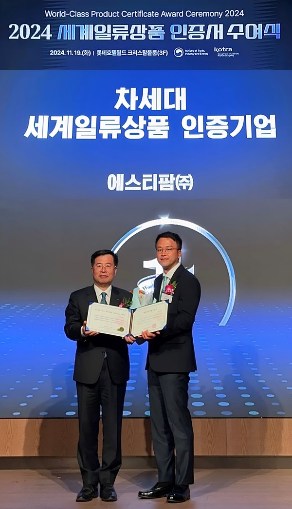 2024 세계일류상품 및 생산기업 인증서 수여식 /사진제공=에스티팜