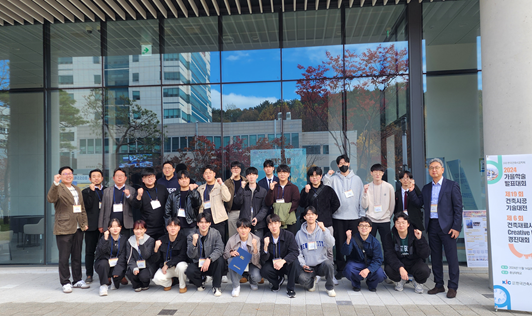 대진대학교 공과대학 건축공학부 학생들이 2024 가을학술발표대회에서 기념촬영을 하고 있다. /사진제공=대진대학교