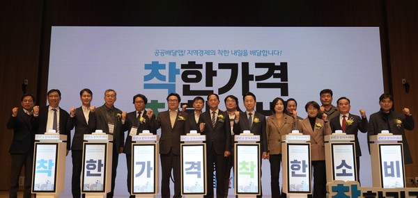 ‘착한 가격 착한 소비 선포식’ /사진제공=경기도