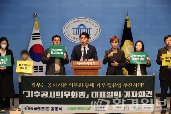 11월19일 국회소통관에서 더불어민주당 강훈식 의원은 그린피스, 기후솔루션, 기후변화행동연구소, 녹색전환연구소와 함께 ‘자본시장과 금융투자업에 관한 법률 일부개정법률안 대표발의 기자회견을 개최했다. /사진=강훈식 의원실