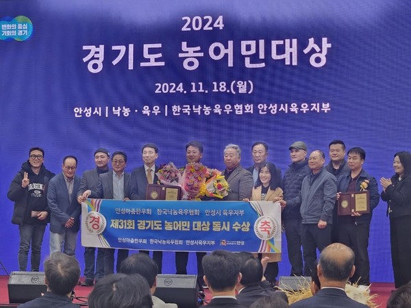 안성시, 2024년 경기도 농어민 대상 한우, 육우 부문 동시 석권 수상  /사진제공=안성시