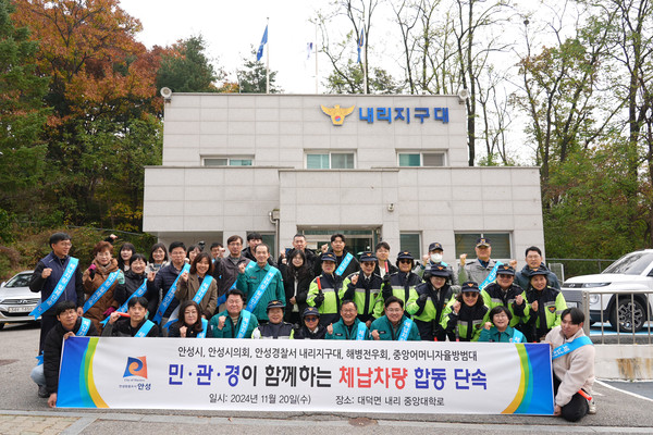 20241120-민·관·경이 함께하는 체납차량 합동 단속 단체사진  /사진제공=안성시의회