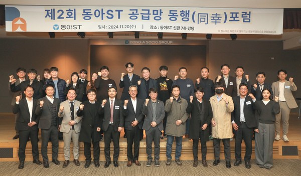 제2회 공급망 ‘동행(同幸) 포럼' /사진제공=동아에스티