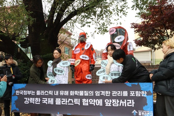 플라스틱 내 유해물질과 이로 인해 발생할 수 있는 질병을 보여주는 퍼포먼스를 진행하고 있다.. /사진=녹색연합