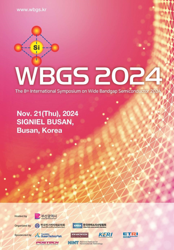 시는 11월21일 'WBGS 2024 국제심포지엄'을 열었다. /자료제공=부산시 
