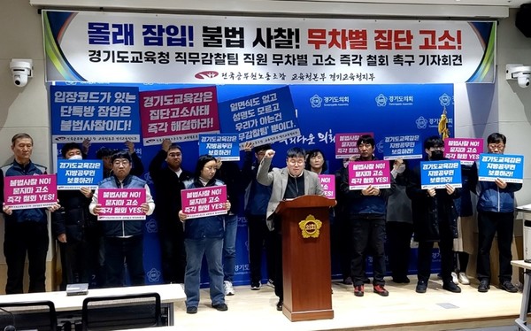 유호준 의원, ‘도교육청 고소 통한 노조탄압’ 지적 /사진제공 = 경기도의회