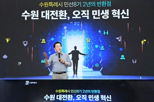 이재준 시장, 지난 7월 열린 ‘8월 중 확대간부회의’ 민생혁신 강조 /사진제공 = 수원시