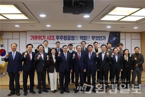 21일 국회의원회관에서 열린 ‘기후위기, 우주항공청의 역할은 무엇인가’ 세미나에서 주요 관계자들이 기념 촬영을 하고 있다.