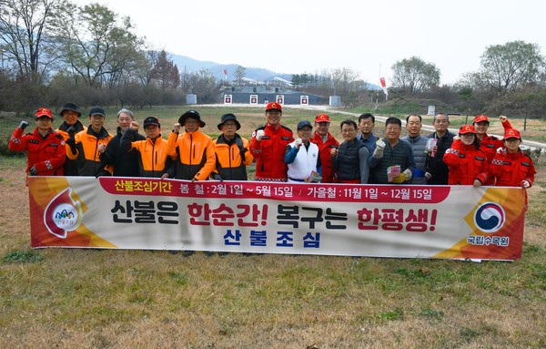 산불조심 및 영농부산물 파쇄 동참 캠페인 /사진=국립수목원