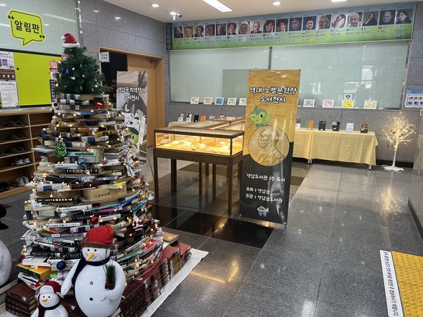영암군, 영암도서관 노벨문학상 전시 / 사진제공=영암군