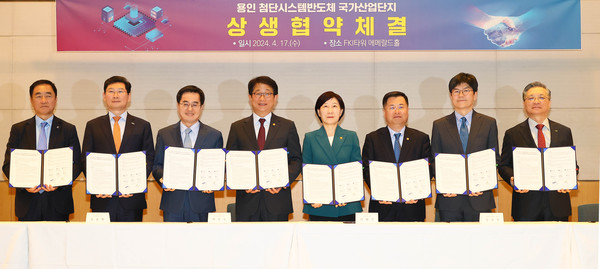 용인 첨단시스템반도체 국가산업단지 상생협약체결식 /사진제공=용인시