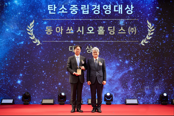 탄소중립경영대상을 수상한 동아쏘시오홀딩스 /사진제공=동아쏘시오홀딩스