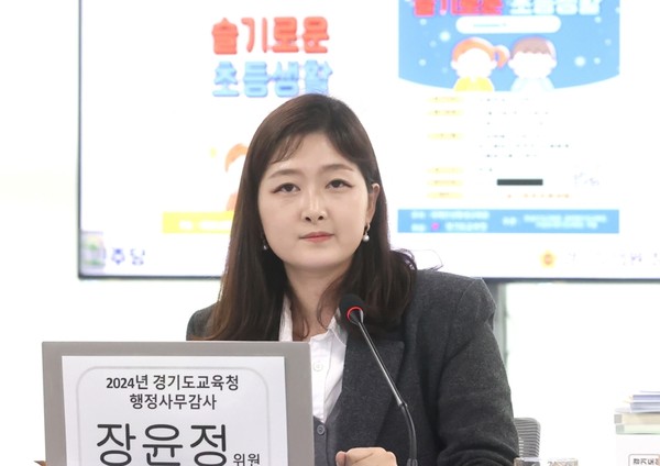 장윤정 경기도의원 /사진제공=경기도의회