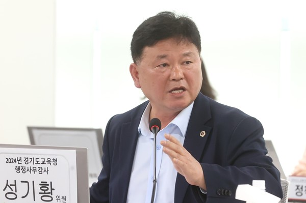 성기황 경기도의원 /사진제공=경기도의회