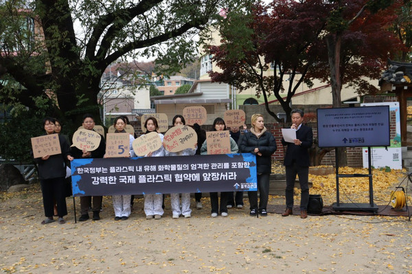 11월 20일, 시민사회 연대체인 플뿌리연대(‘플’라스틱 문제를 ‘뿌리’뽑는 ‘연대’)는 플라스틱 오염 종식을 위한 법적 구속력 있는 국제 협약(이하 ‘국제 플라스틱 협약’)의 제5차 정부간 협상회의(INC-5)를 앞두고 한국 정부가 플라스틱 내 유해 화학물질을 엄격하게 규제하는 등  협상에 강력하게 대응할 것을 촉구하는 기자회견을 진행했다. /사진=풀뿌리연대