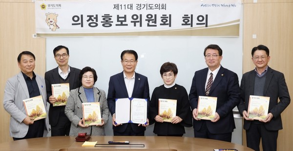 후반기 제3차 의정홍보위원회 개최 /사진제공=경기도의회