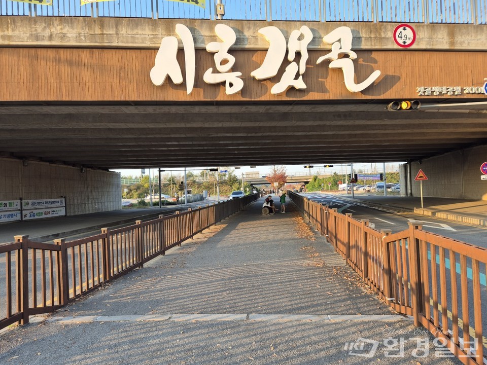 갯골생태공원 입구. 이 길을 따라 걸으면 공원 내부로 연결된다. /사진=김태현 객원기자