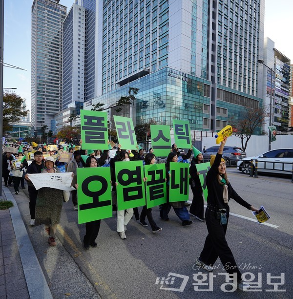 11월23일 부산 해운대 올림픽공원에서 개최된 '1123 부산플라스틱행진'에 참여한 국내외 16개 환경단체가 벡스코를 에워싸며 거리행진을 진행했다. /사진제공=플뿌리연대
