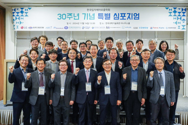 한국입자에어로졸학회 창립 30주년 기념 특별 심포지엄 참석자들이 기념촬영을 하고 있다. /사진제공=한국입자에어로졸학회