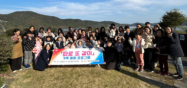 ‘따로 또 같이’ 가족 힐링 프로그램 참가자들 /사진제공=진주시