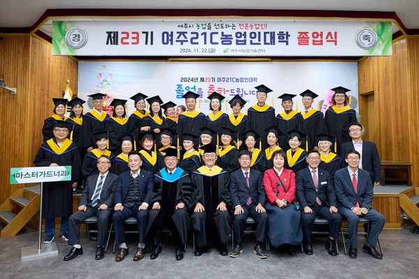 제23기 여주21C농업인대학 졸업식 개최  /사진제공=여주시