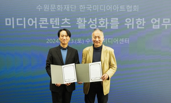 ‘AI 미디어콘텐츠 활성화’ 업무협약(MOU) 체결 /사진제공=수원문화재단