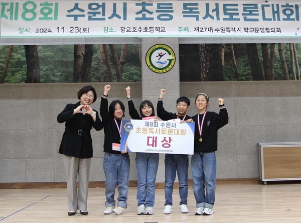 제8회 초등 독서토론대회 /사진제공=경기도의회