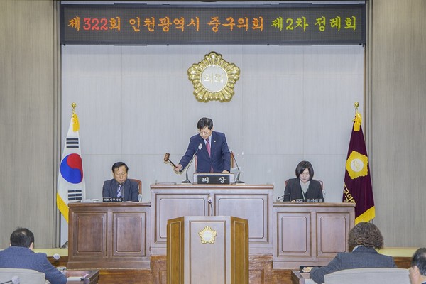 인천중구의회 이종호 의장이 정례회 개회를 선언하고있다/사진제공=중구의회