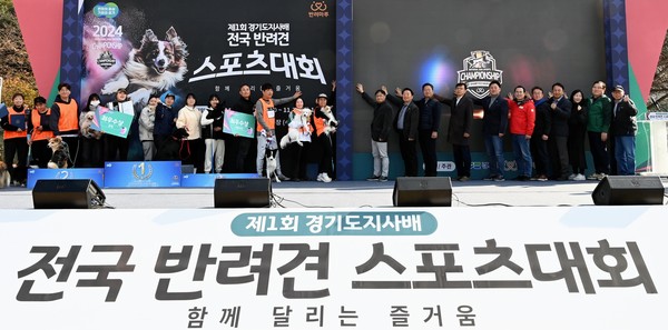 제1회 경기도지사배 ‘전국 반려견 스포츠대회’ 폐막 /사진제공=경기도