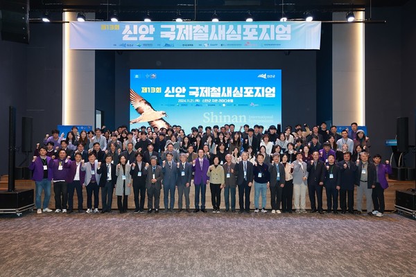 제13회 국제철새 심포지엄 /사진제공=신안군