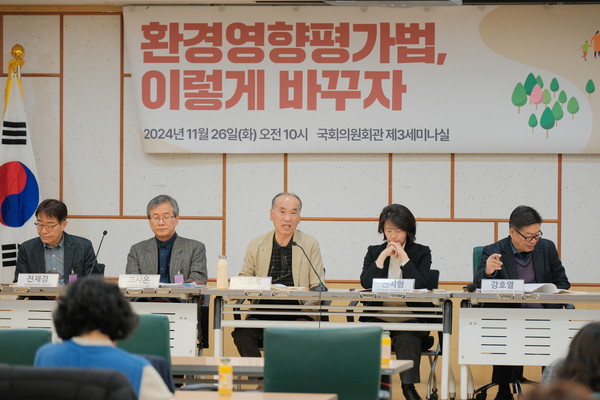 환경영향평가의 개선 방향을 모색하는 국회토론회가 열렸다. /사진=녹색연합