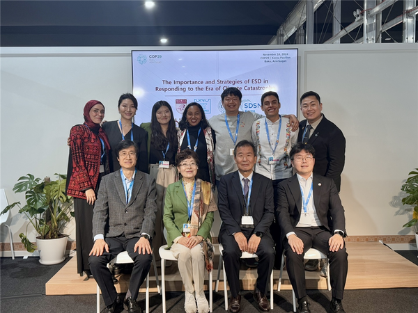 기후재앙시대에 대응하는 지속가능발전교육의 중요성과 전략 세션 참가자들이 기념촬영을 하고 있다. /사진제공=고려대학교 지속발전연구소