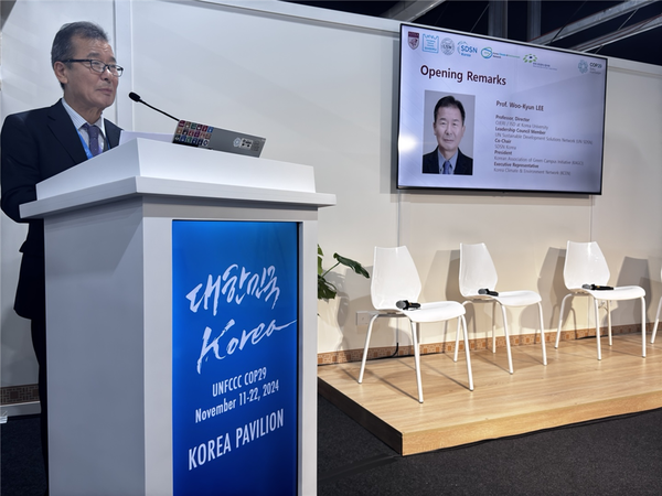 이우균 고려대학교 지속발전연구소장이 개회사를 하고 있다. /사진제공=고려대학교 지속발전연구소