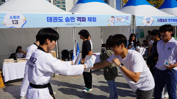 2024 청소년동아리 대축제에 참여한 태권도 동아리 격파 체험 /사진제공=수원시