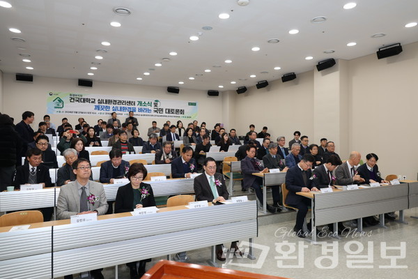 27일 건국대학교 신공학관에서 건국대학교 실내환경관리센터 개소식이 열렸다. /사진=박준영 기자