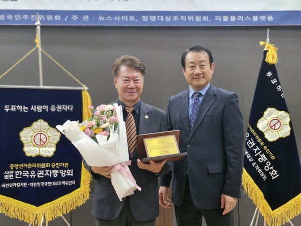 이천시의회 김재헌 부의장, 2024 지방자치 의정대상 수상  /사진제공=이천시의회