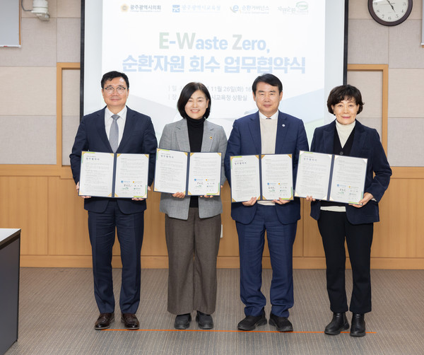 ‘E-Waste Zero, 순환자원 회수 업무협약’ /사진=(사)자원순환사회연대