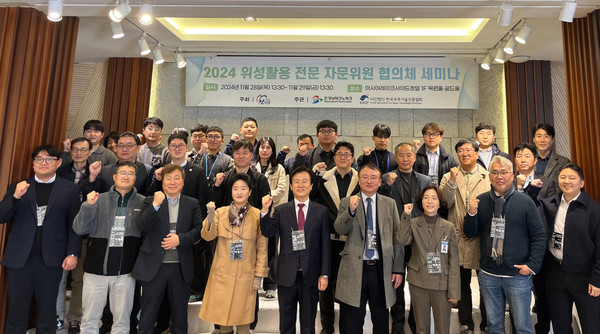 ‘2024 위성활용 전문 자문위원 협의체 세미나’ 개최 /사진제공=진주시