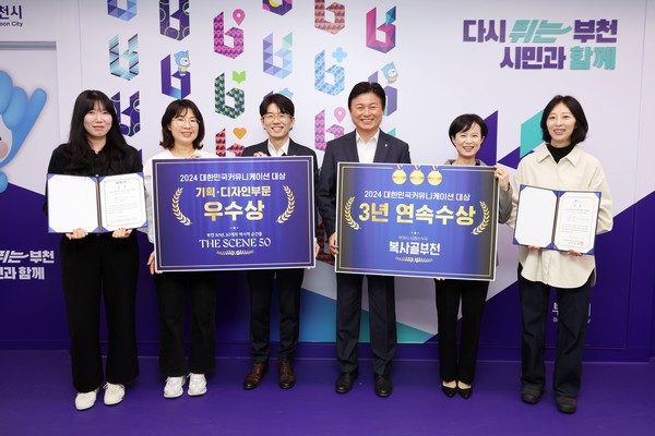 부천시 홍보담당관 미디어홍보팀과 조용익 부천시장의 기념 촬영 모습 /사진제공=부천시