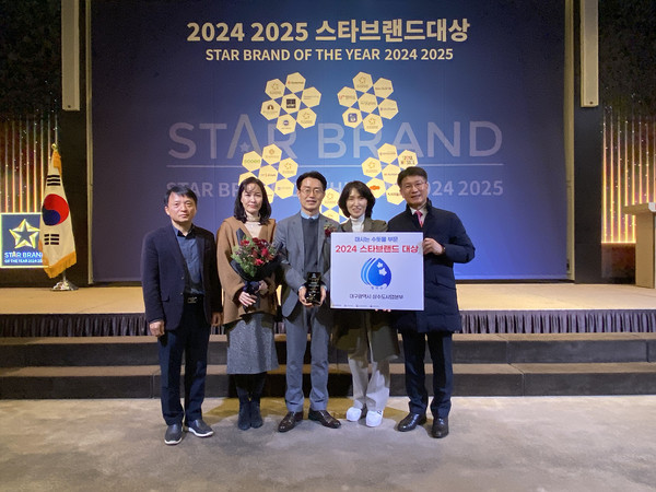 대구수돗물 청라수가 '2024 2025 스타 브랜드대상'을 수상했다. /사진제공=대구시