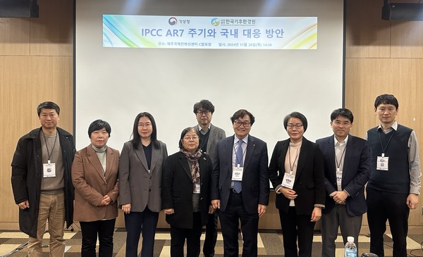 기후변화에 관한 정부 간 협의체(IPCC) 제7차 평가보고서(AR7) 대응 방안 토론회 /사진=기상청