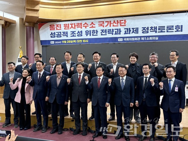 28일 국회의원회관에서 열린 ‘울진 원자력수소 국가산단 성공적 조성 위한 전략과 과제’ 정책토론회 전경