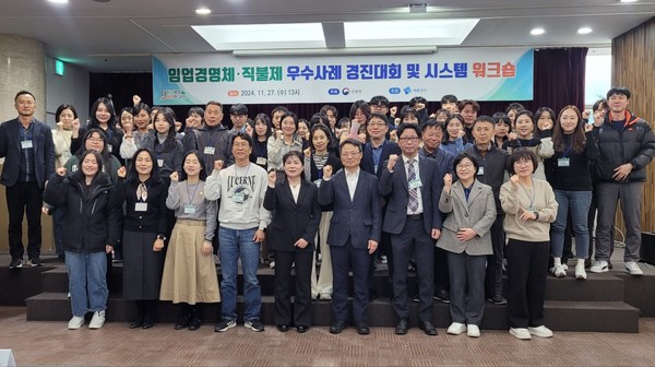 산림청은 11월27일 대전광역시 메종드보네르에서 '임업직불제 이행·관리 우수사례 경진대회'를 개최했다. /사진제공=산림청 