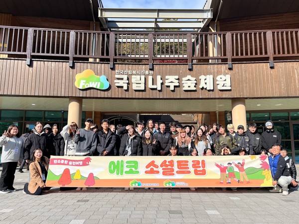 고려인 동포들과 함께 나누는 소셜트립 /사진=한국산림복지진흥원