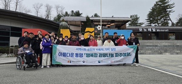 '행복한 관광나눔 파주여행' 참석자들이 기념촬영을 하고 있다. /사진제공=파주도시관광공사