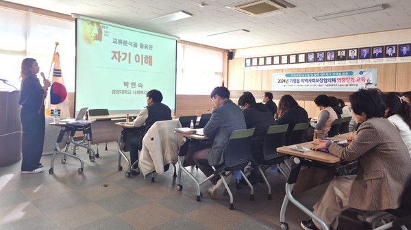 군 기장읍행정복지센터는 11월28일 기장읍지역사회보장협의체 대상으로 역량강화 교육을 진행했다고 밝혔다. /사진제공=기장군