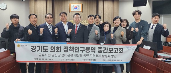 정책연구용역 중간보고회 /사진제공=경기도의회